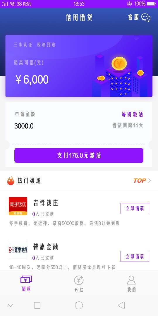 美丽人生不知道大家有没有贷过 给你们小贷的推荐一下一般认证完了 没多久就有91 / 作者:来大石溪看网红 / 