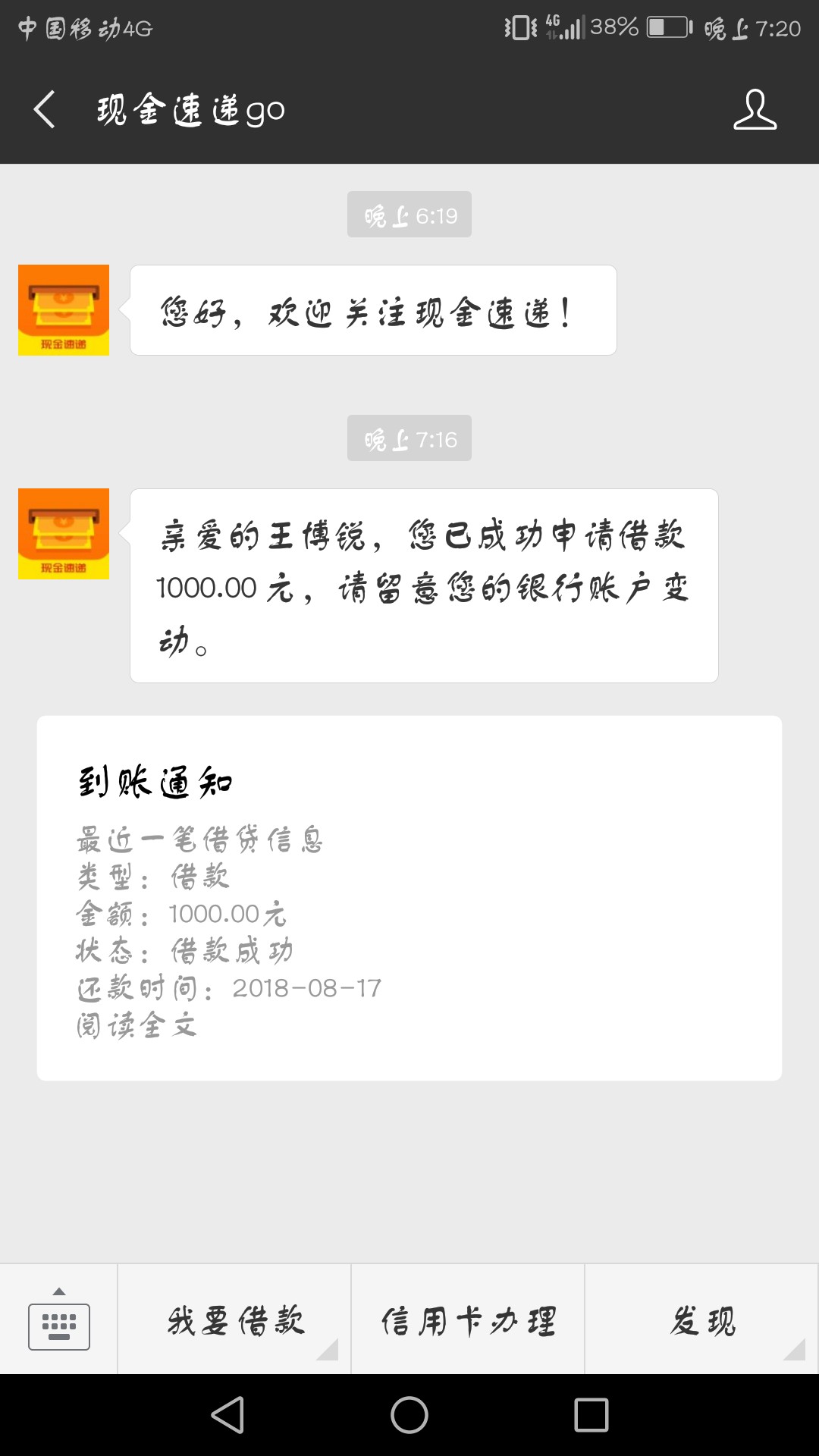 现金速递真口子老哥们冲吧有点麻烦但是真口子半个小时搞定

11 / 作者:wangborui6 / 