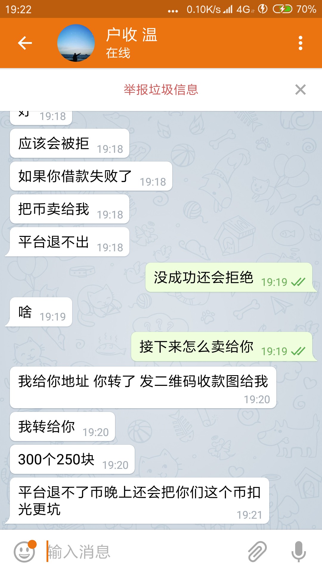 现金速递真口子老哥们冲吧有点麻烦但是真口子半个小时搞定

78 / 作者:qq18650 / 