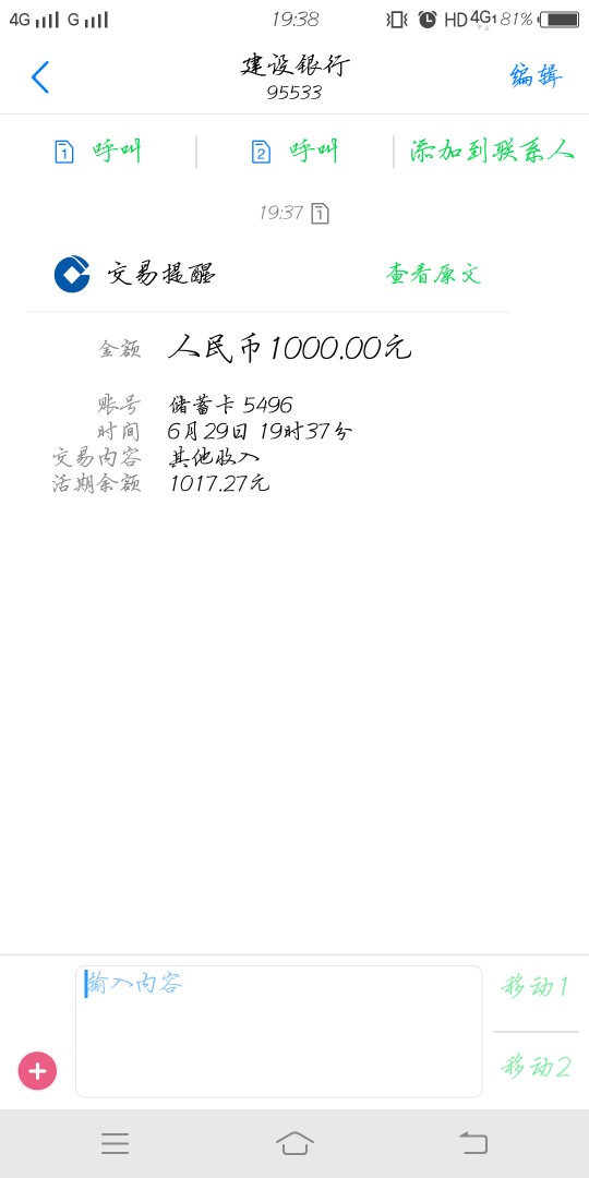 现金速递真的麻烦需要的老哥自己去撸吧 下款了 就是麻烦 自己体会 入口微信 153 / 作者:三更半夜 / 