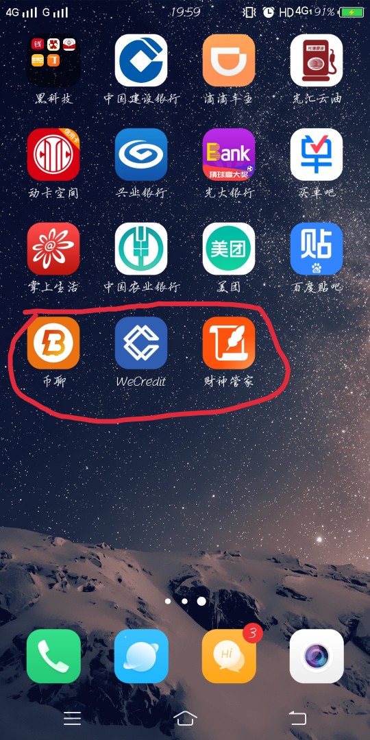 现金速递真的麻烦需要的老哥自己去撸吧 下款了 就是麻烦 自己体会 入口微信 17 / 作者:三更半夜 / 