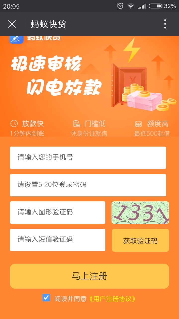 老哥们冲啊！！蚂蚁快贷！3000！


54 / 作者:黑成黑板了 / 