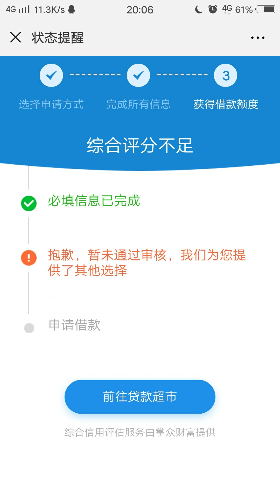 现金速递和闪电借款难道不是一家吗？自己看图


95 / 作者:高臣臣 / 