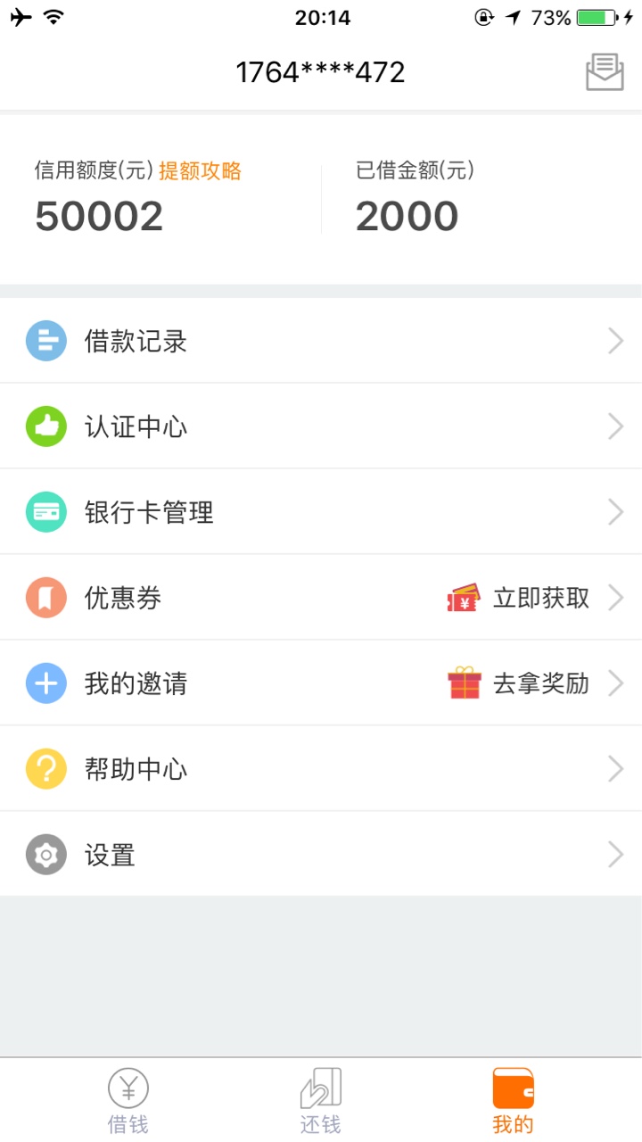 合规口子复活，最低2000！有淘宝账号最高5000，有信用卡最...77 / 作者:Mongolia / 