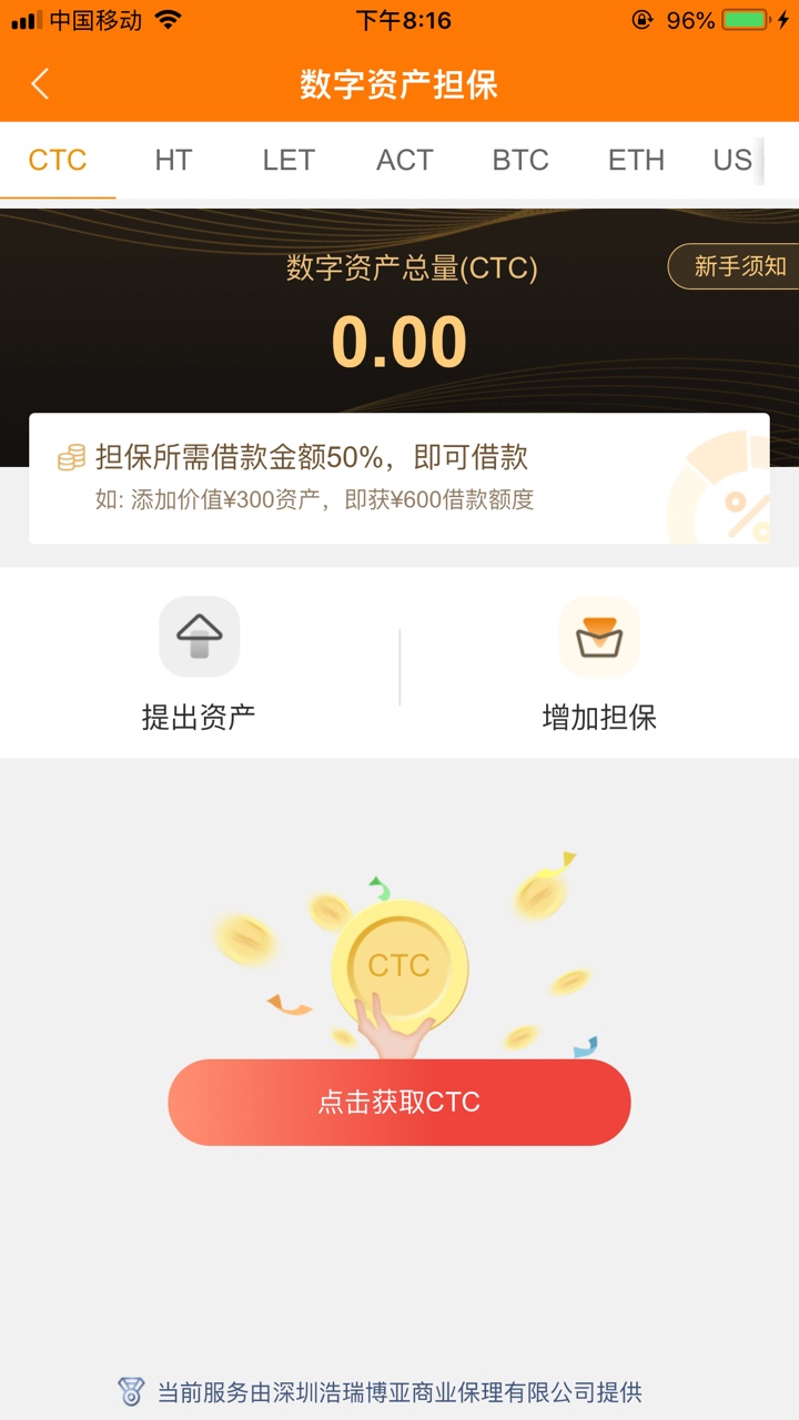 15分钟搞定了现金速递，交了110元担保无聊就研究了下现金速递……然后15分钟81 / 作者:12355 / 