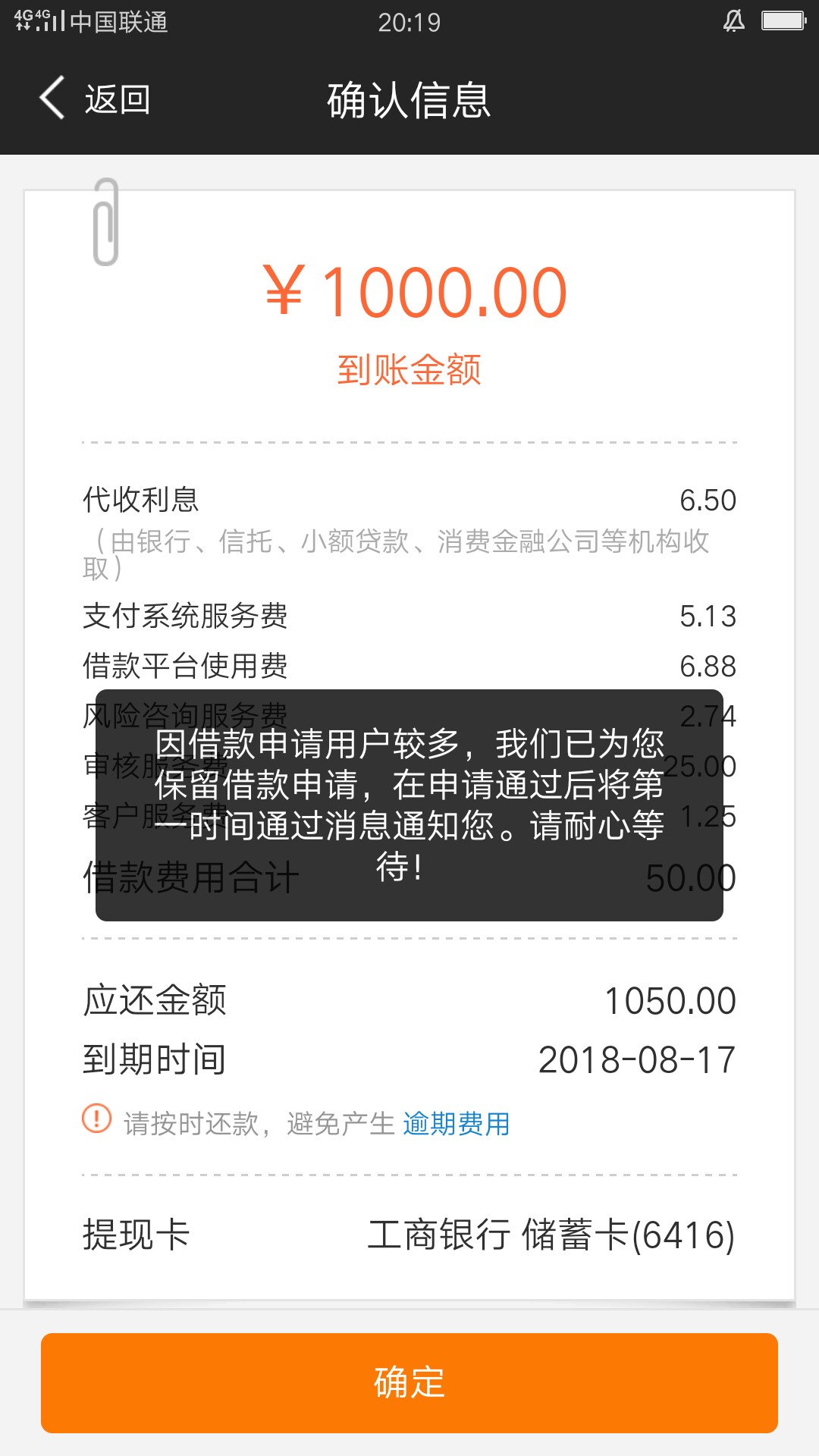 15分钟搞定了现金速递，交了110元担保无聊就研究了下现金速递……然后15分钟69 / 作者:syy627421 / 