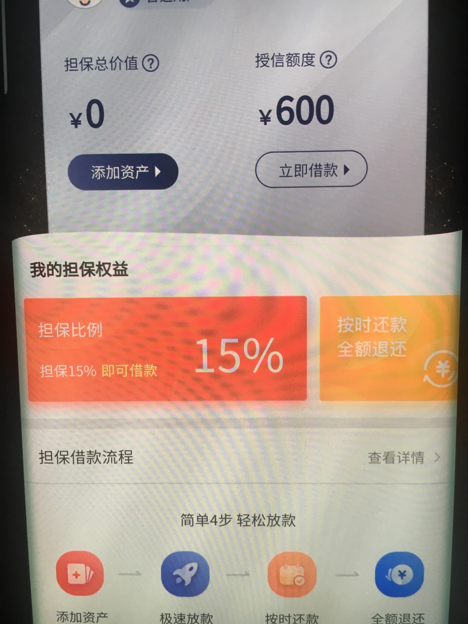 现金速递真的麻烦需要的老哥自己去撸吧 下款了 就是麻烦 自己体会 入口微信 138 / 作者:huhuhugegegeg / 