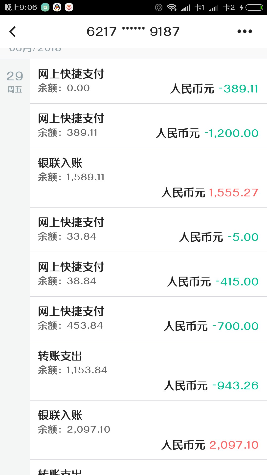 终于改善伙食了3000到手2100走钱脉

24 / 作者:饮鸩止渴59 / 