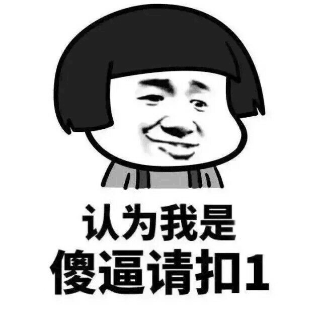 来老哥我给团顿饭给不了好的但是管饱留v就行    我➕你        

63 / 作者:野军 / 
