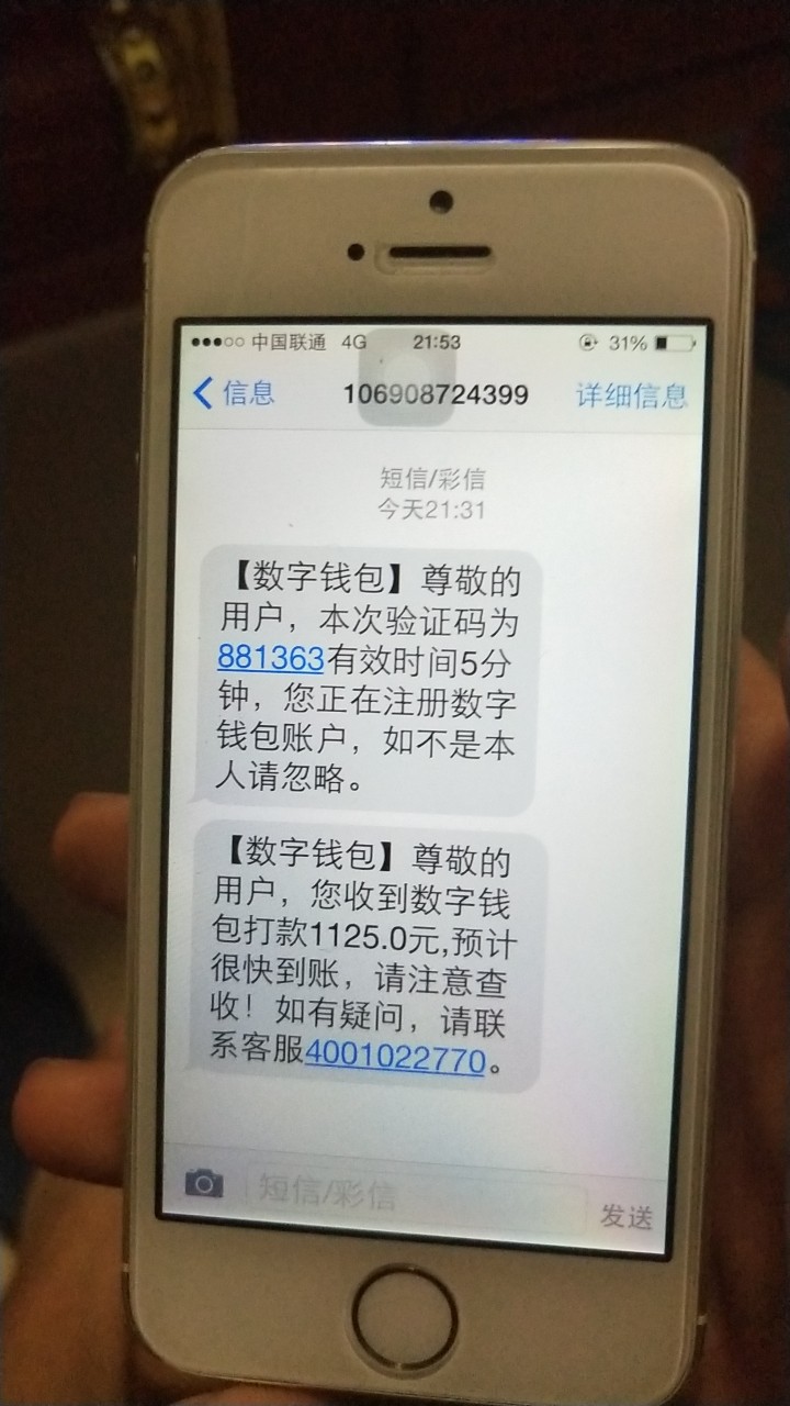 口子数字钱包，申请5000后面批了1500，现在已到账1125，帮朋友做的，自己没有信用卡2 / 作者:你哥哥我 / 