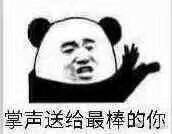 来老哥我给团顿饭给不了好的但是管饱留v就行    我➕你        

38 / 作者:走走啊 / 
