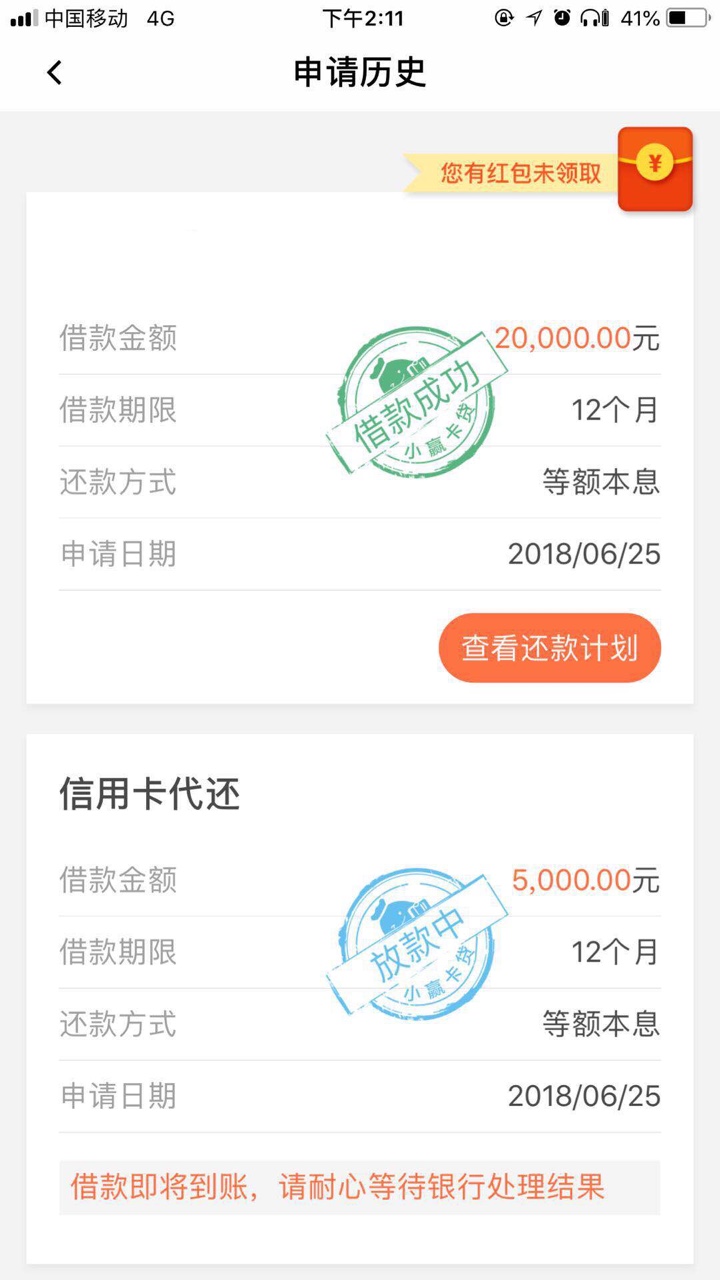 小赢易贷放款中稳不稳？
18 / 作者:561458149 / 