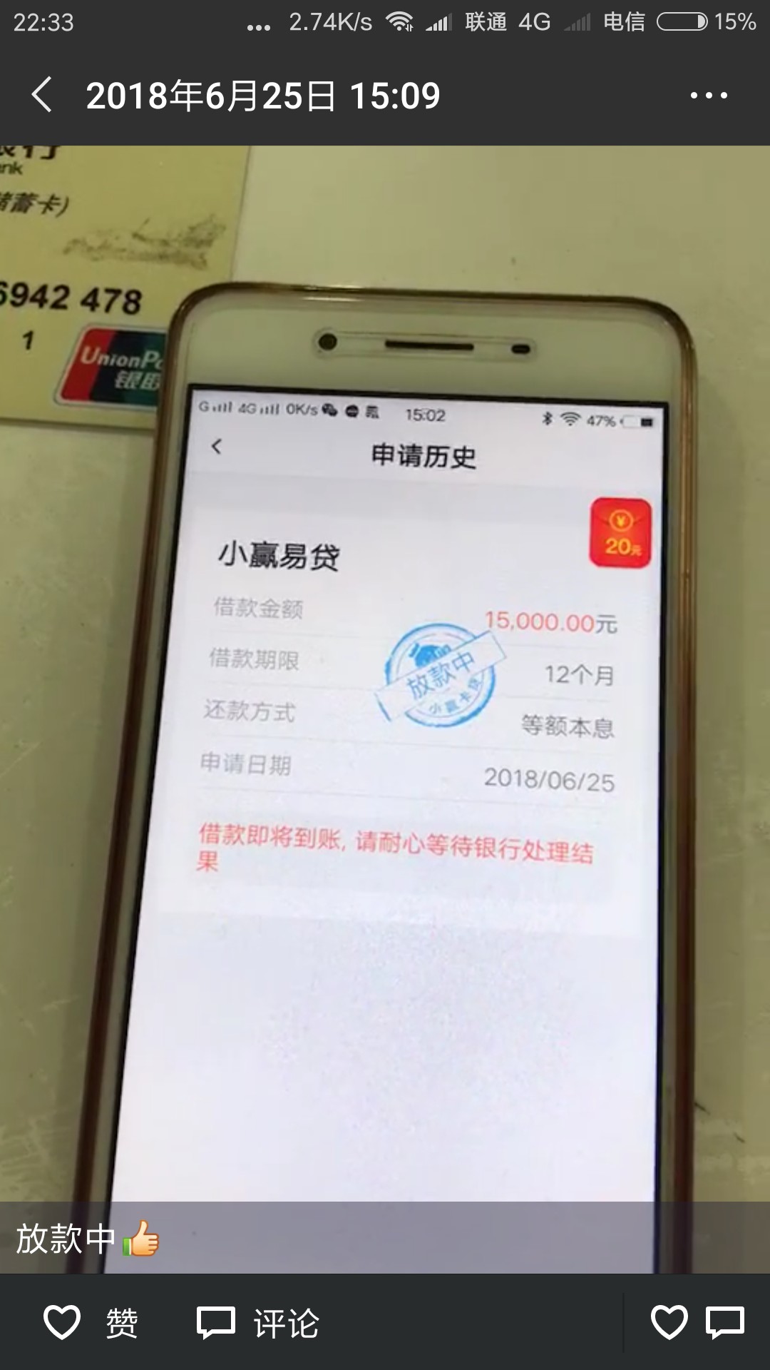 小赢易贷放款中稳不稳？
93 / 作者:蛤蟆王子 / 