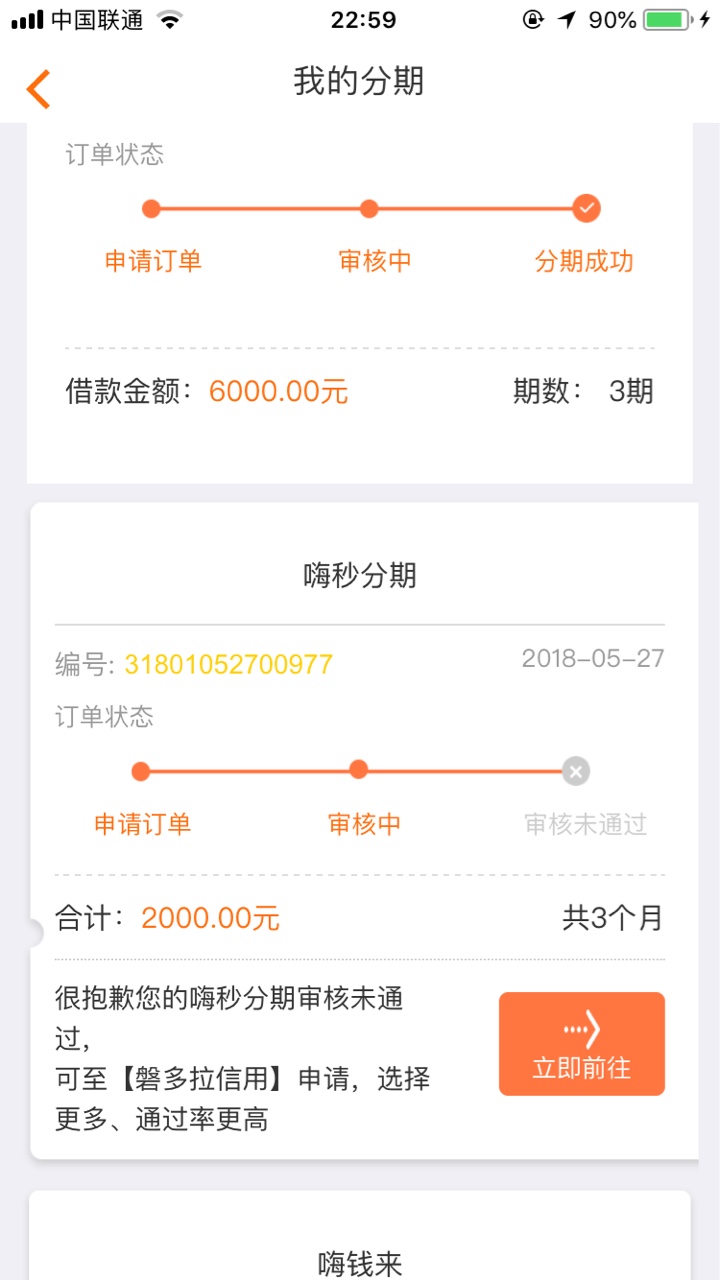 老哥们，嗨钱这是稳了吗今天接到回访让我好好还款，挂了电话就让我签约，钱到40 / 作者:九月一号 / 