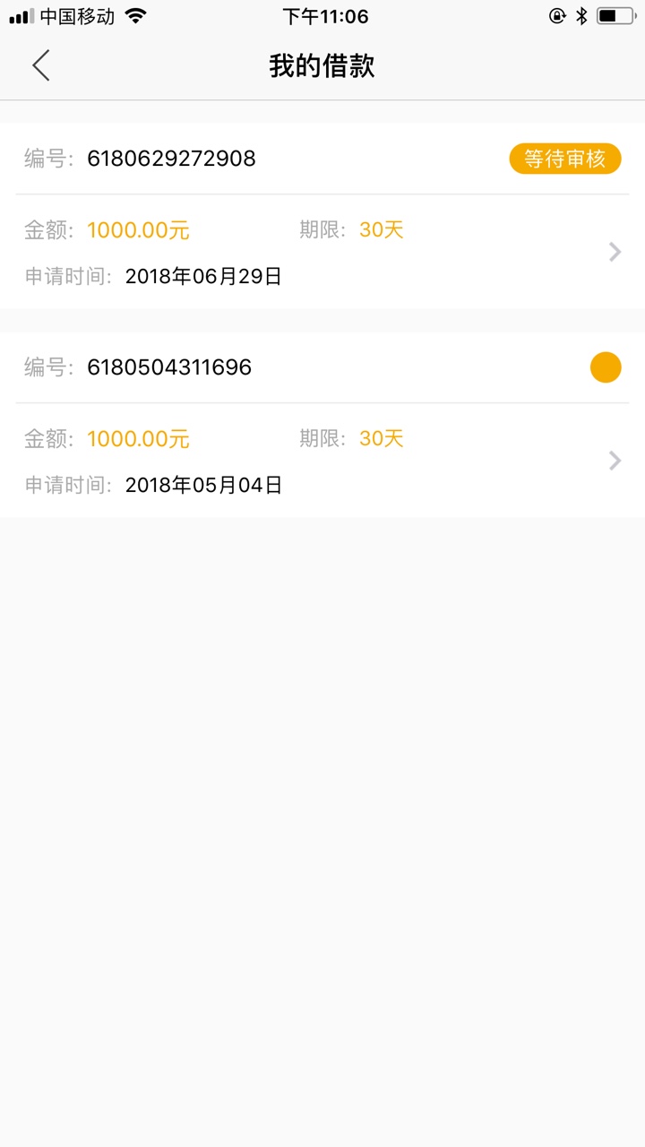 才出的新口子，黑户也行，到账1000，审核快下款也快32 / 作者:卡农威武 / 