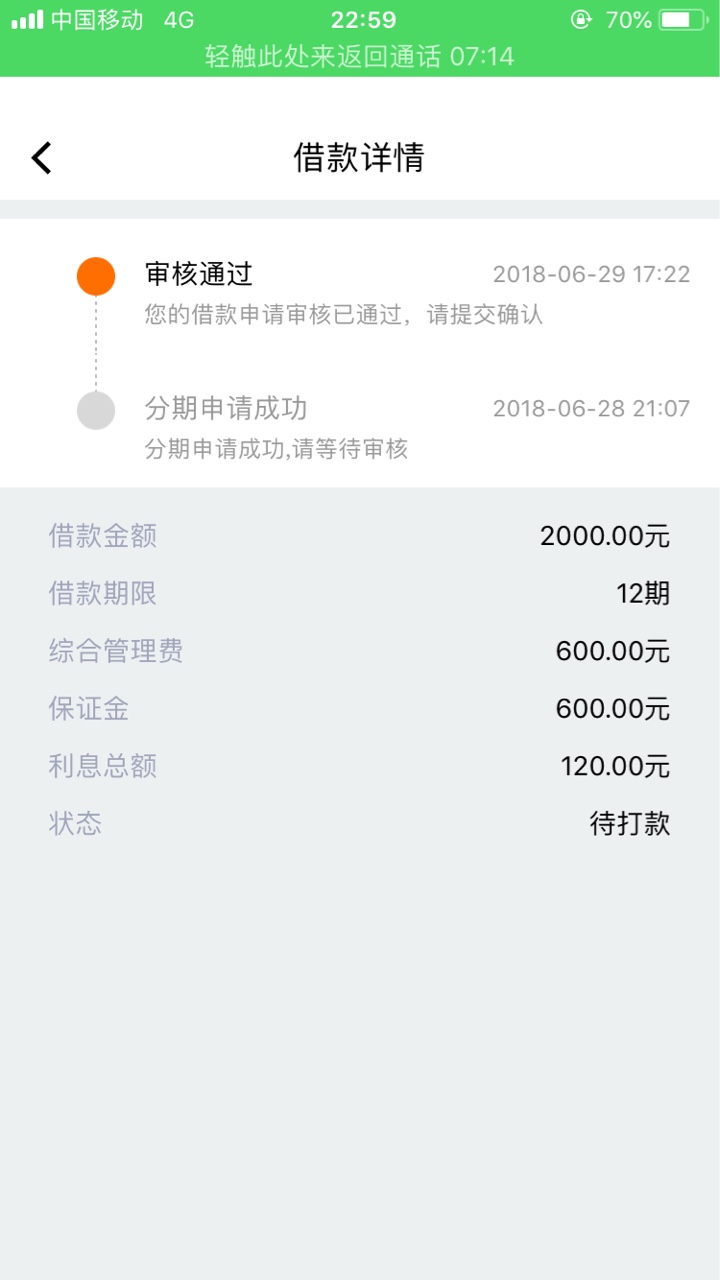 合规口子复活，最低2000！有淘宝账号最高5000，有信用卡最...3 / 作者:地球是圆的 / 