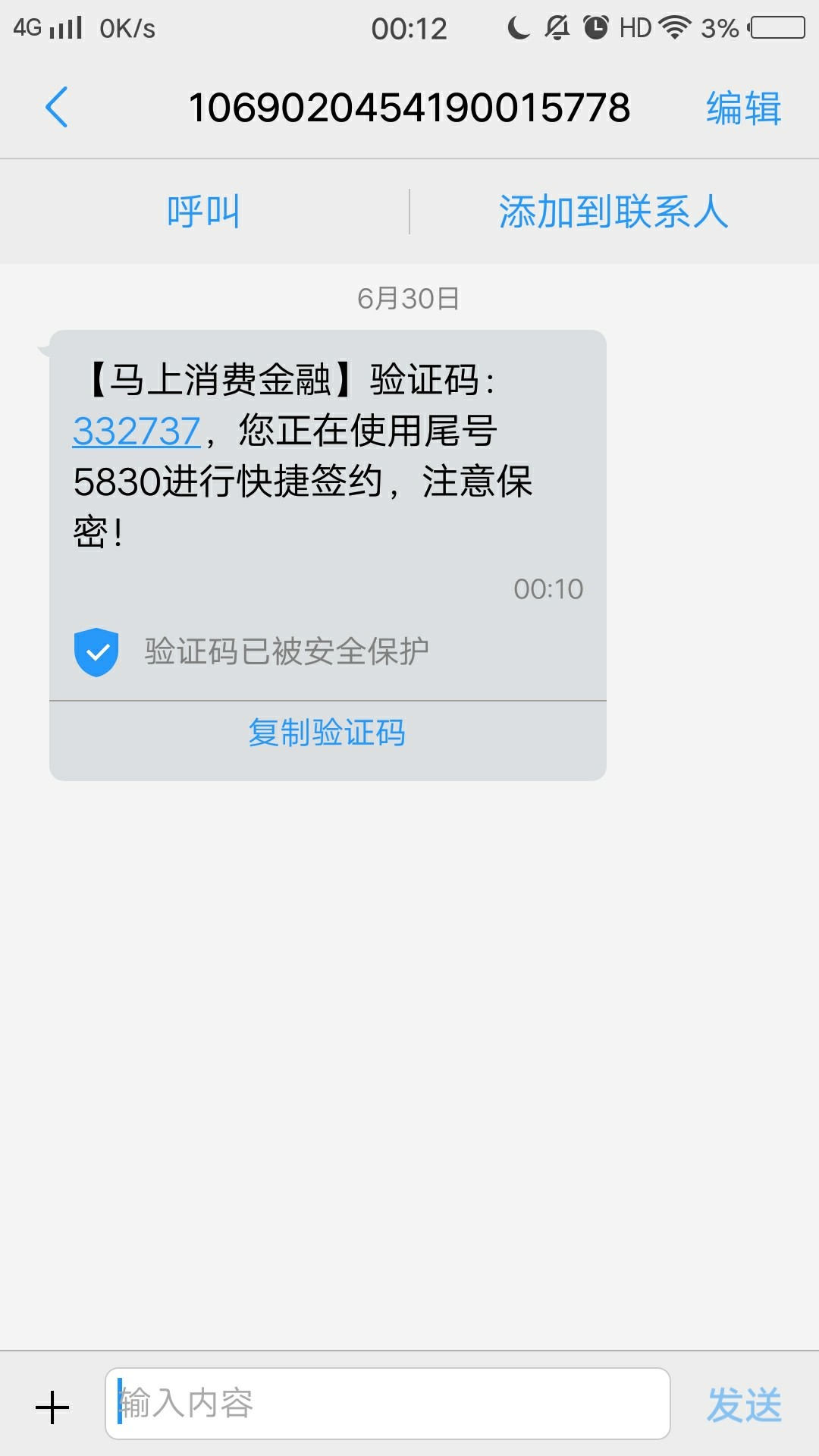 哈哈，马上金融坐不住了！居然私自去弄银行卡签约

38 / 作者:一叶知秋£ / 
