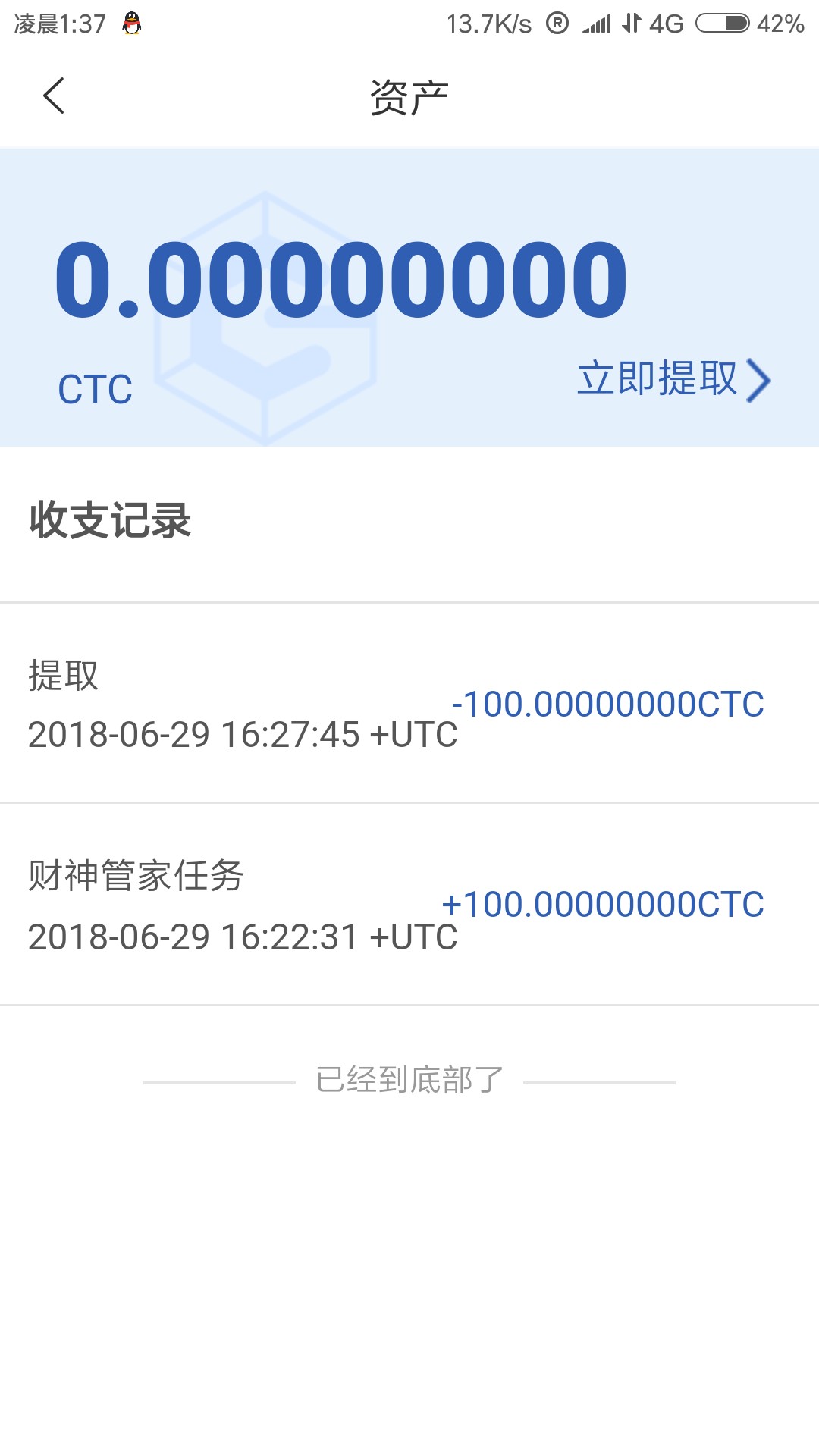现金速递下款了，我买了百分之十担保，不喜勿喷如题，操作了十分钟




100 / 作者:一见钟情只是 / 