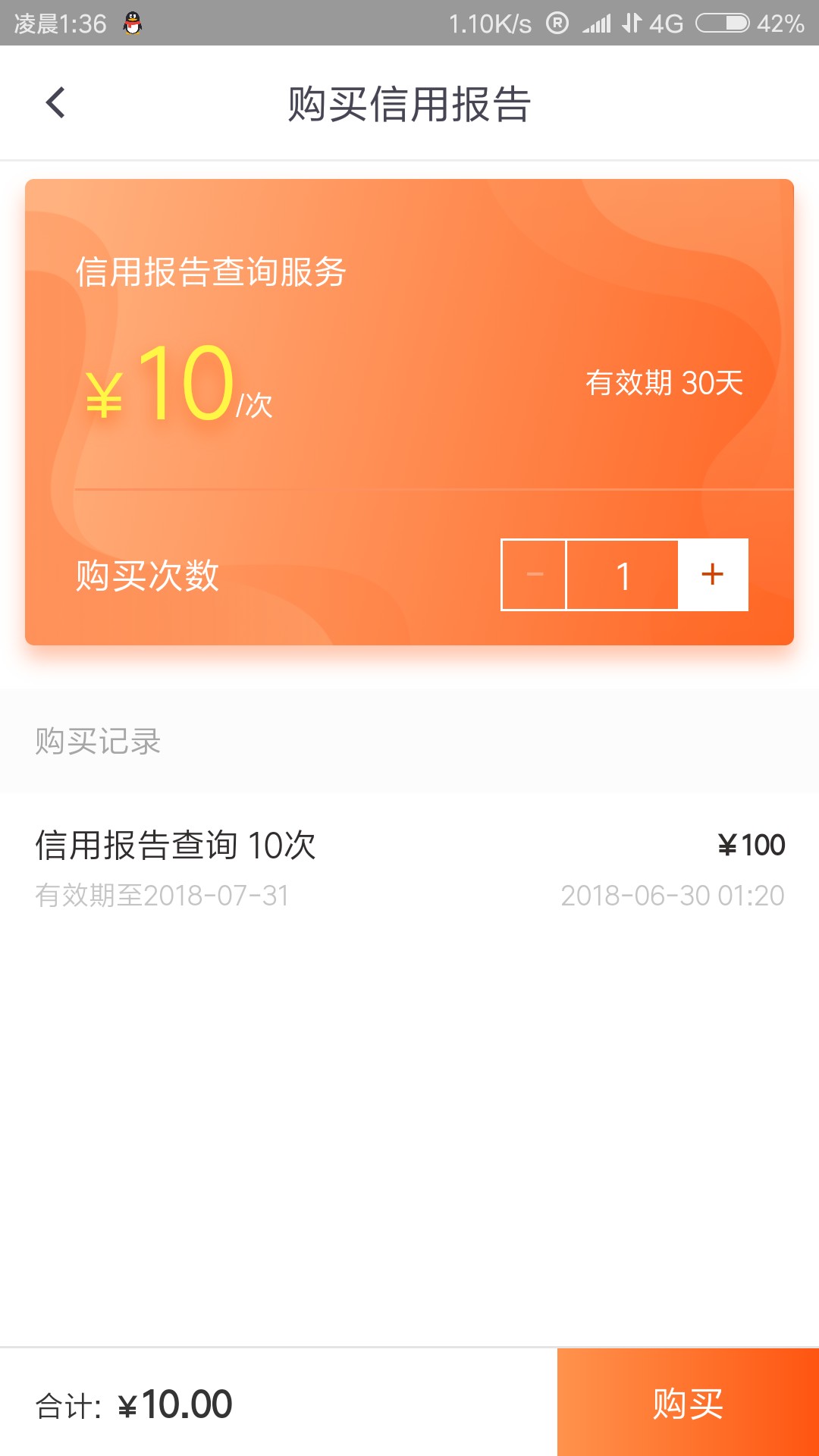 现金速递下款了，我买了百分之十担保，不喜勿喷如题，操作了十分钟




99 / 作者:一见钟情只是 / 