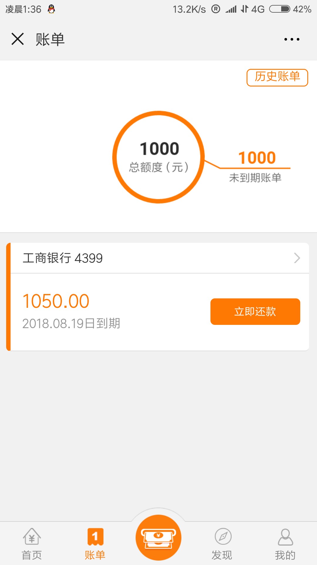 现金速递下款了，我买了百分之十担保，不喜勿喷如题，操作了十分钟




96 / 作者:一见钟情只是 / 