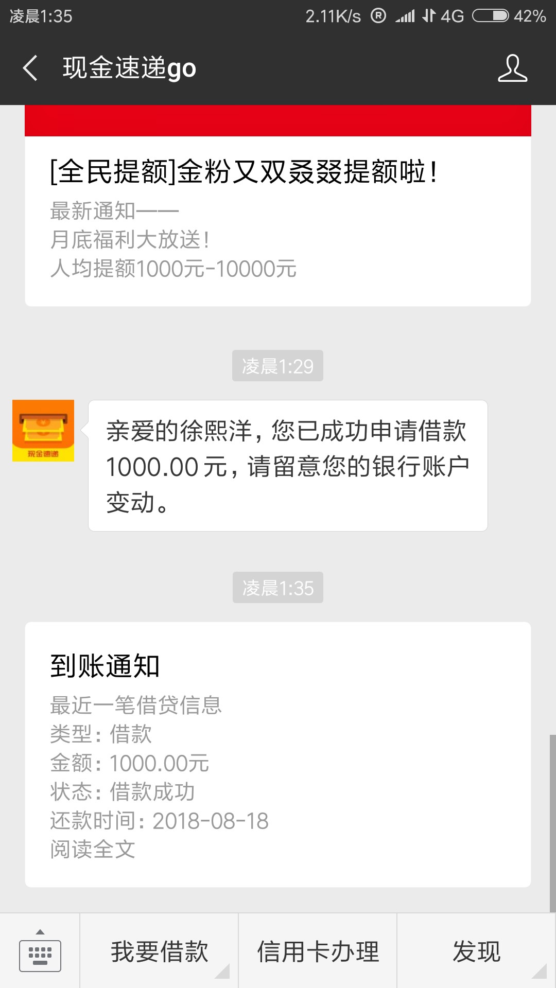现金速递下款了，我买了百分之十担保，不喜勿喷如题，操作了十分钟




54 / 作者:一见钟情只是 / 