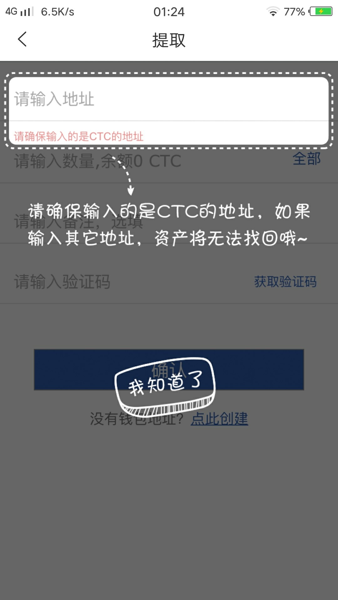 现金速递，感谢各位老哥历时半个小时吧，终于到账了，秒到

提取Ctc虚拟币，43 / 作者:等待گق / 