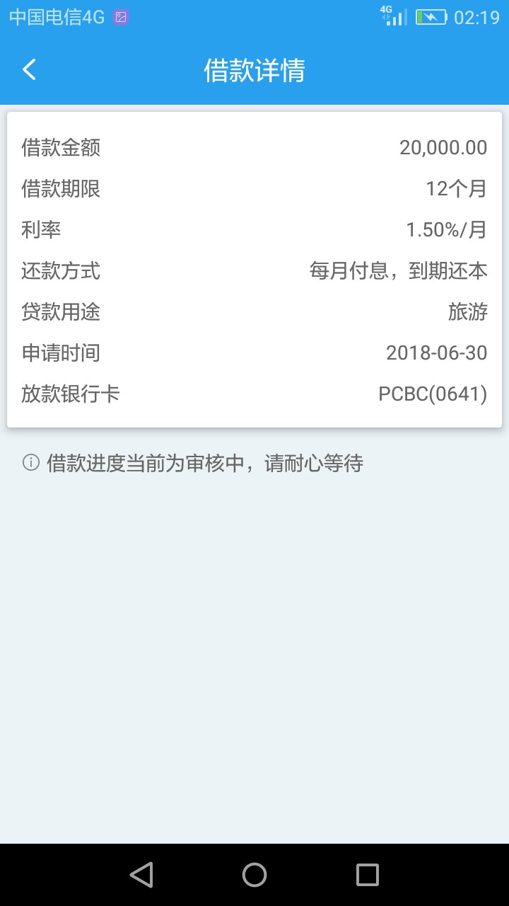 钱秒借，签名成功。是不是坐等回返然后坐等到账就行有没有那个大神知道

90 / 作者:无情法王 / 