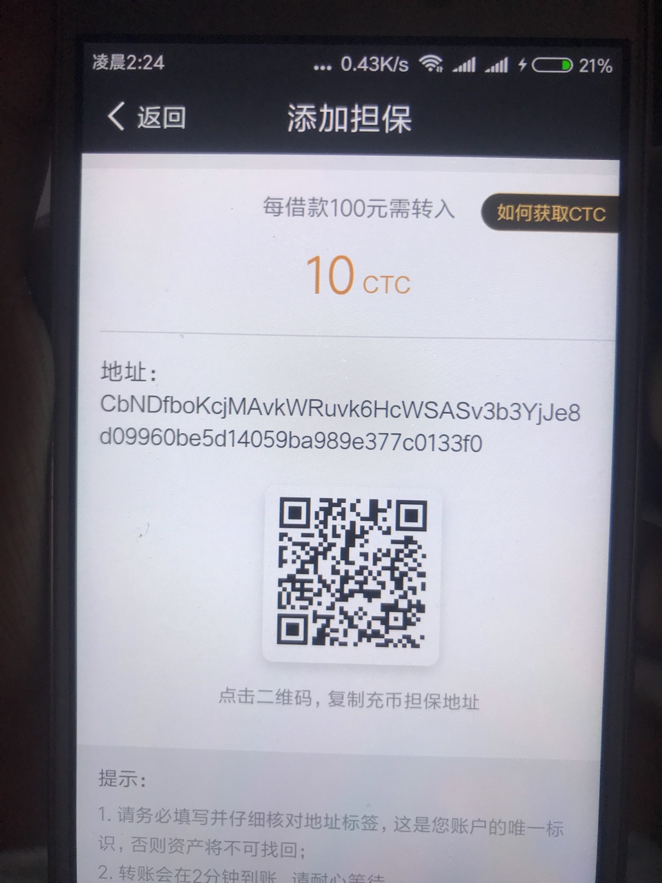 现金速递，感谢各位老哥历时半个小时吧，终于到账了，秒到

提取Ctc虚拟币，27 / 作者:绿茶。 / 