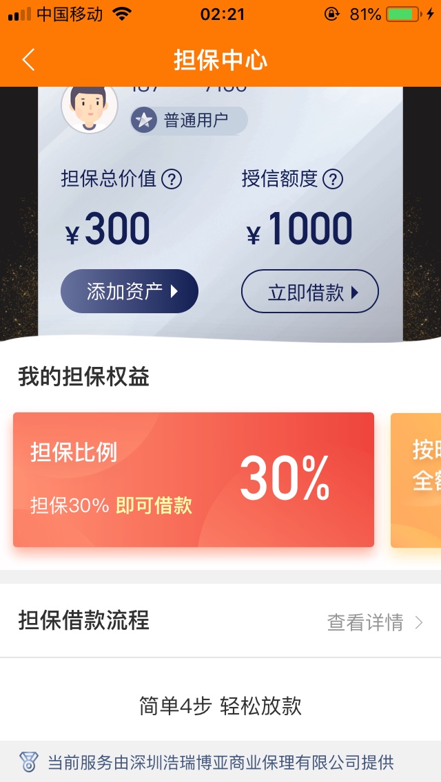 现金速递被套路了300 操蛋CTC虚拟币千万不要买了 除非是10担保 我低价转给你86 / 作者:墨墨墨 / 