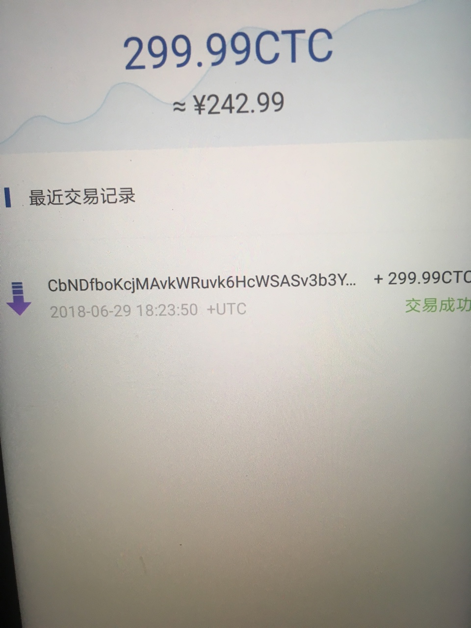 现金速递被套路了300 操蛋CTC虚拟币千万不要买了 除非是10担保 我低价转给你17 / 作者:墨墨墨 / 