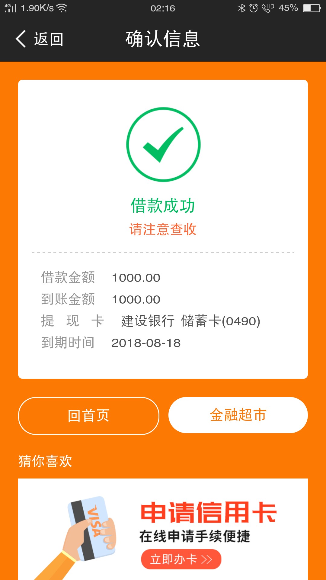 现金速递被套路了300 操蛋CTC虚拟币千万不要买了 除非是10担保 我低价转给你73 / 作者:不想上岸了 / 