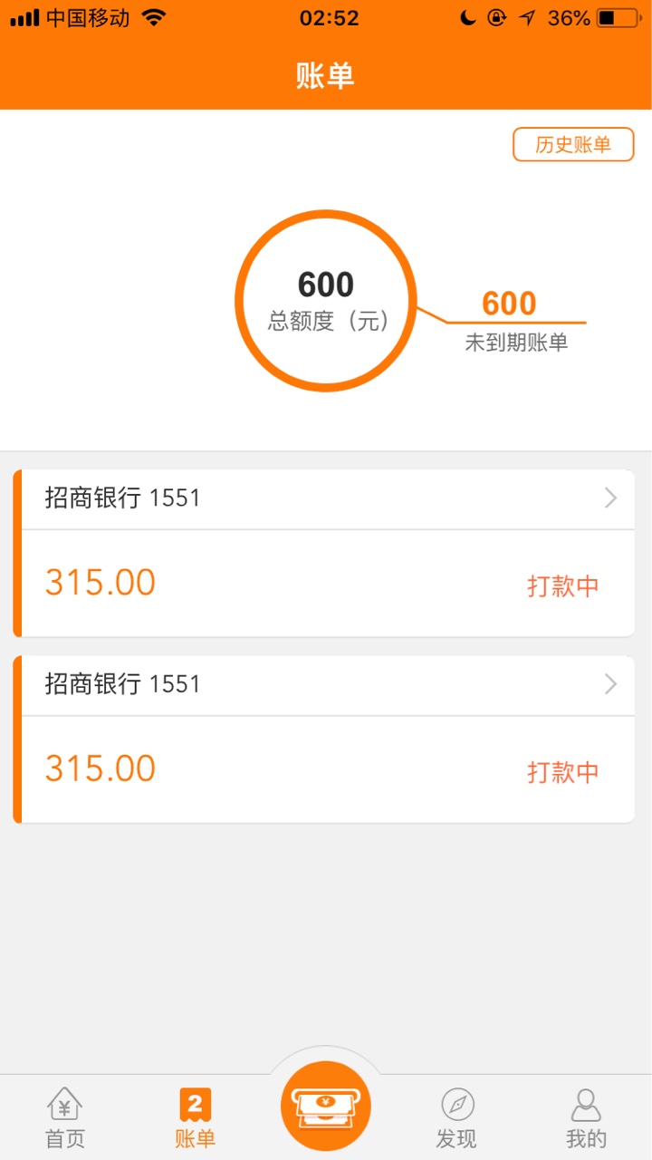 老哥稳不稳只有600额度，要百分之50的担保，我买了150借了两次300…都是打款55 / 作者:迷人的痛 / 