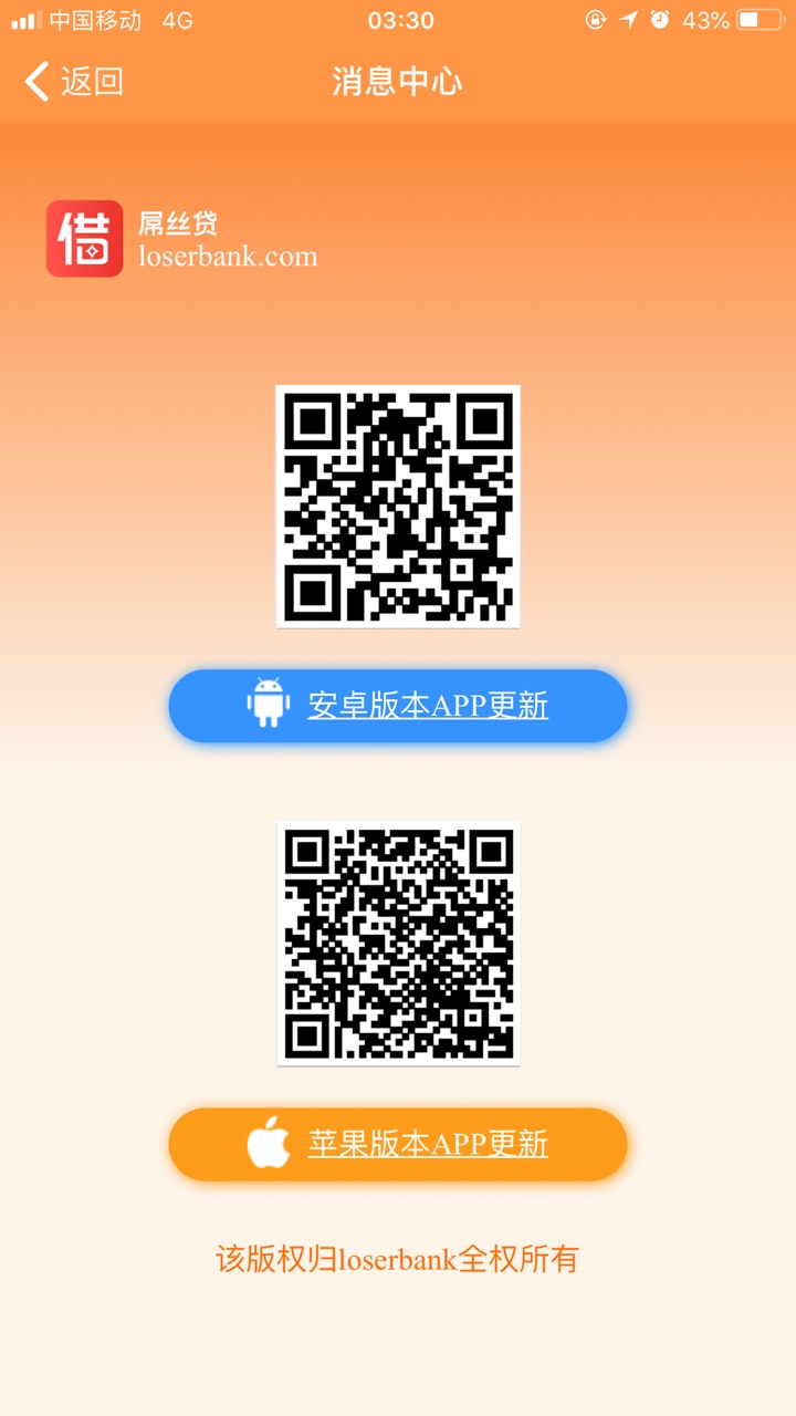 @110能不能来精，一年多了，屌丝贷复活，历时三天成功下款200，大部分都是20043 / 作者:妈卖批都不好哈 / 