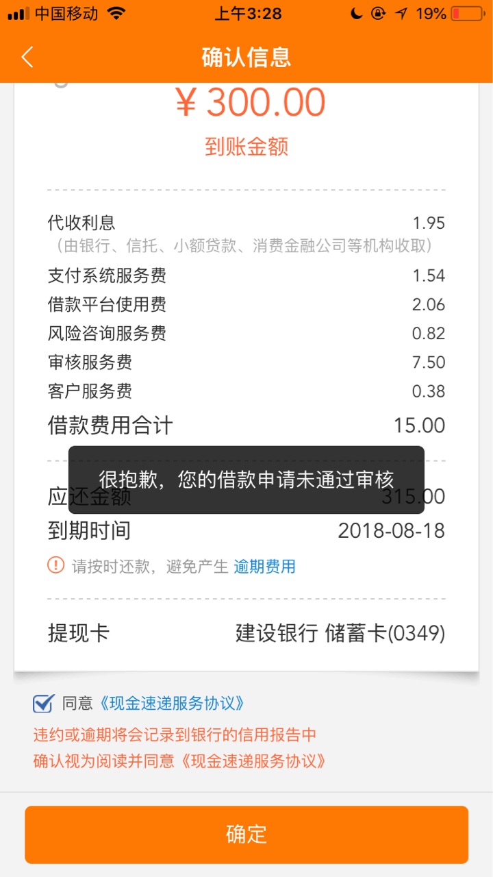 现金速递被套路了300 操蛋CTC虚拟币千万不要买了 除非是10担保 我低价转给你81 / 作者:不还钱怎么了 / 