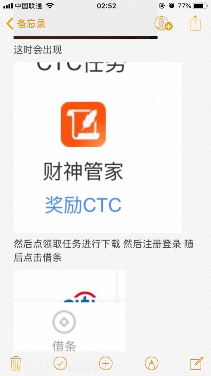现金速递担保教程看图，原创为隔壁老哥，都没人做教程。哎





71 / 作者:虫虫丶 / 