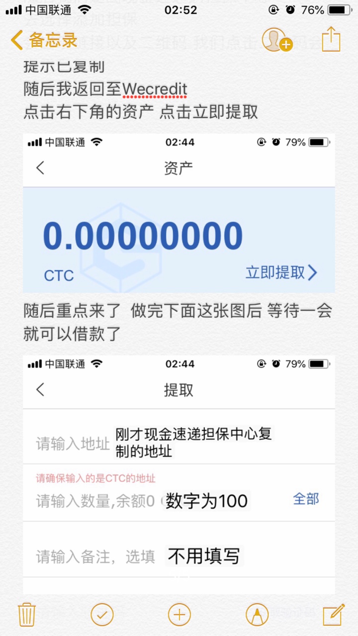 现金速递担保教程看图，原创为隔壁老哥，都没人做教程。哎





91 / 作者:虫虫丶 / 