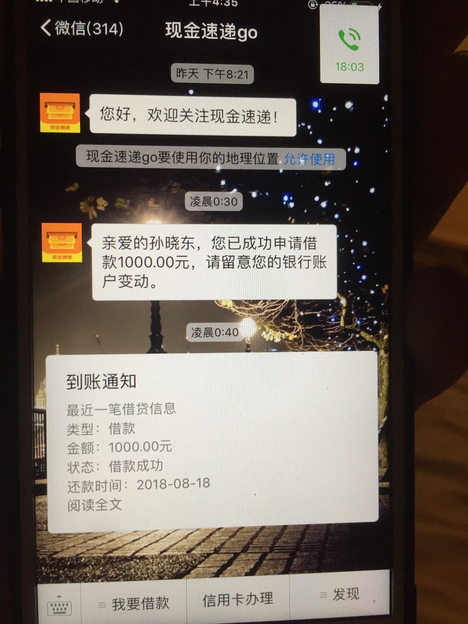现金速递担保教程看图，原创为隔壁老哥，都没人做教程。哎





12 / 作者:西部冬瓜仔 / 