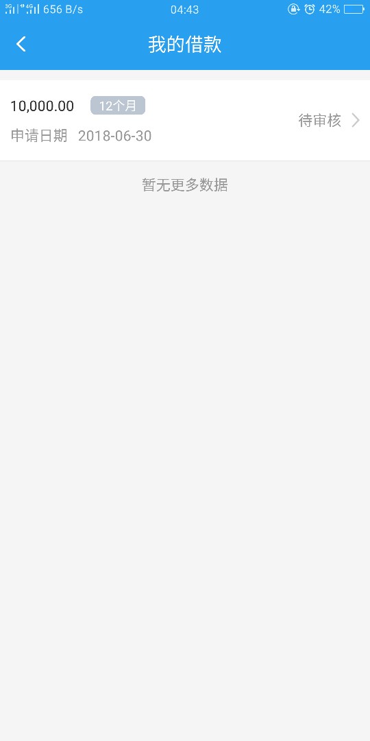 钱秒借复活？稳不稳钱秒借如图，上次回访联系人没接，拒了，这次直接签名，待11 / 作者:兰岛 / 