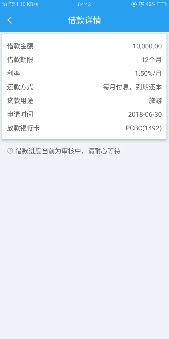 钱秒借复活？稳不稳钱秒借如图，上次回访联系人没接，拒了，这次直接签名，待84 / 作者:兰岛 / 