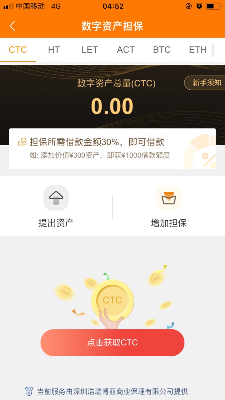 现金速递担保教程看图，原创为隔壁老哥，都没人做教程。哎





66 / 作者:做你的影子 / 