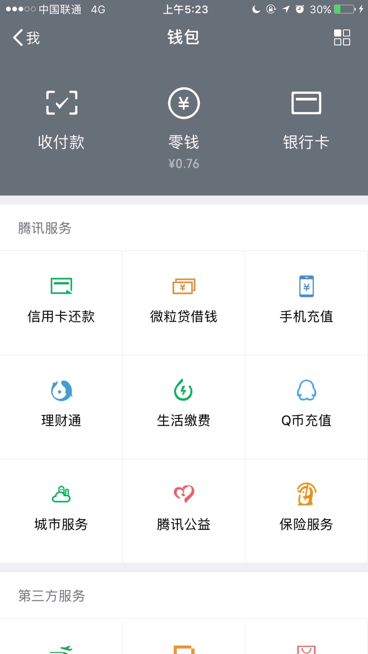哎，公园蚊子实在太多了，没有办法哎，公园蚊子实在太多了，没有办法跑网吧来43 / 作者:ㄗˇ淡忘メ / 