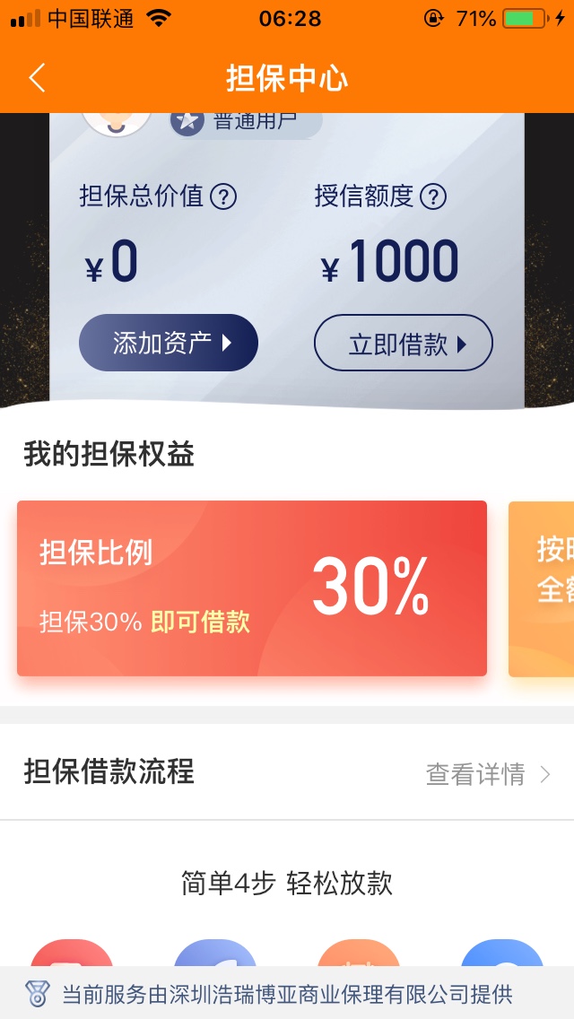 这年头脑子不够用还撸不了贷晚上闲来无事看卡农，看到有个微信公众号现金速递28 / 作者:黯 / 