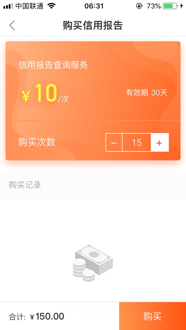这年头脑子不够用还撸不了贷晚上闲来无事看卡农，看到有个微信公众号现金速递6 / 作者:黯 / 