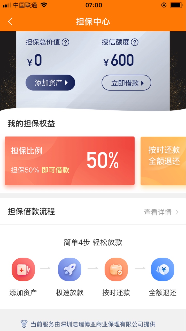 现金速递跟风成功 自己研究20分钟下款 美滋滋舒服了




45 / 作者:足球是圆的 / 