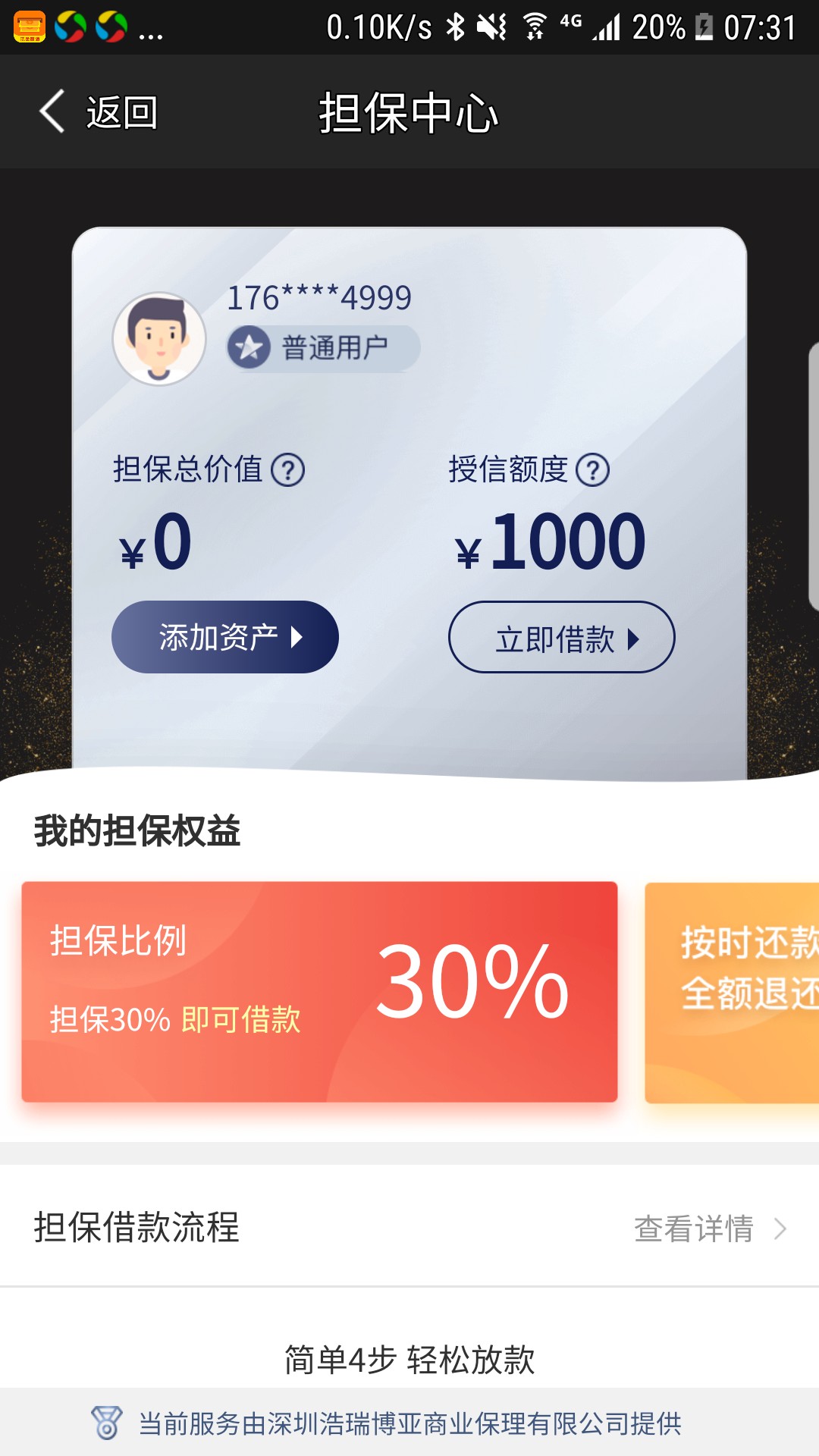现金速递跟风成功 自己研究20分钟下款 美滋滋舒服了




32 / 作者:fy851208 / 
