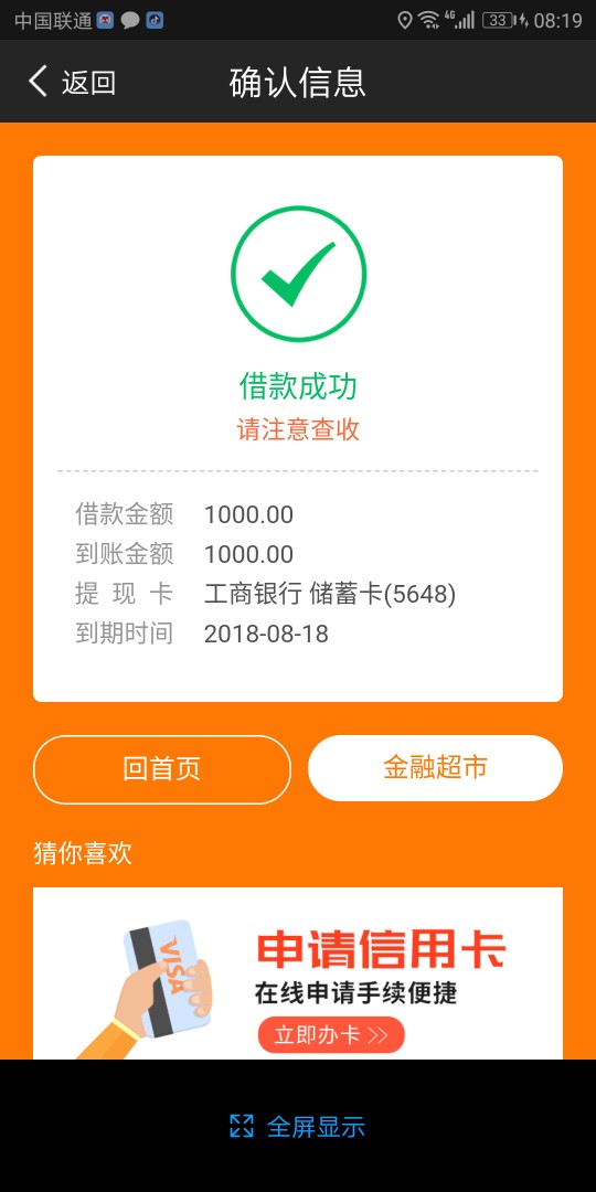 现金速递，go，秒打款还没s

43 / 作者:包文峰 / 