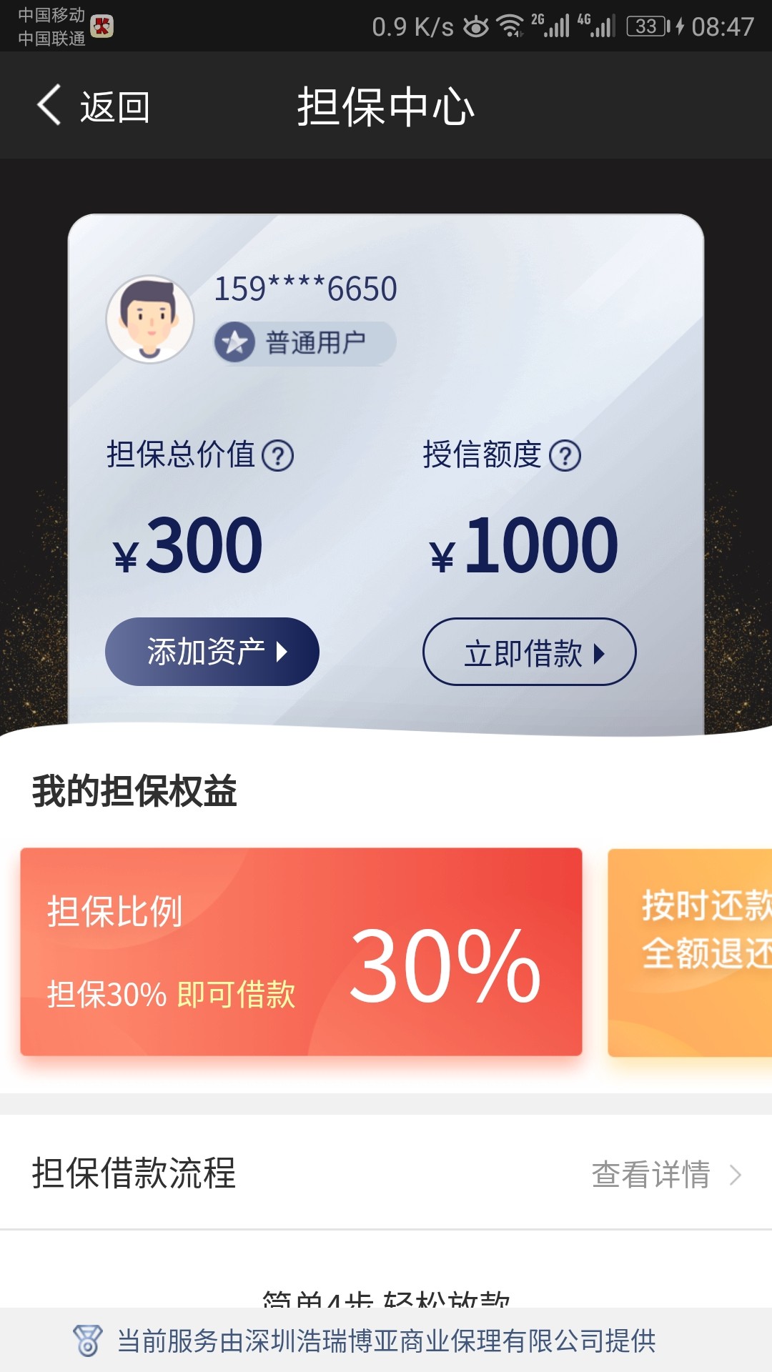 谢谢卡农里面的朋友现金速递我下款了，谢谢你们的分享。
9 / 作者:石在 / 