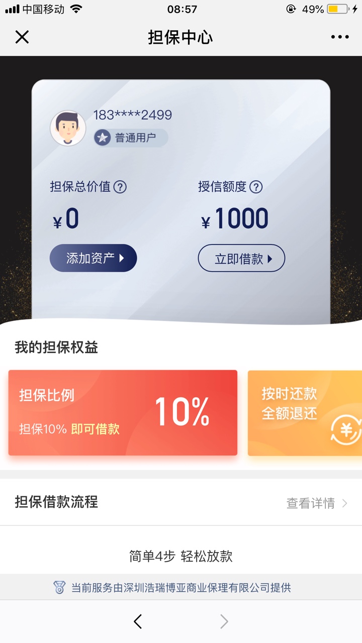 现金速递10%有人拒绝吗太复杂，有人拒绝的话就不打算弄了，还有求一下流程，26 / 作者:weeded / 