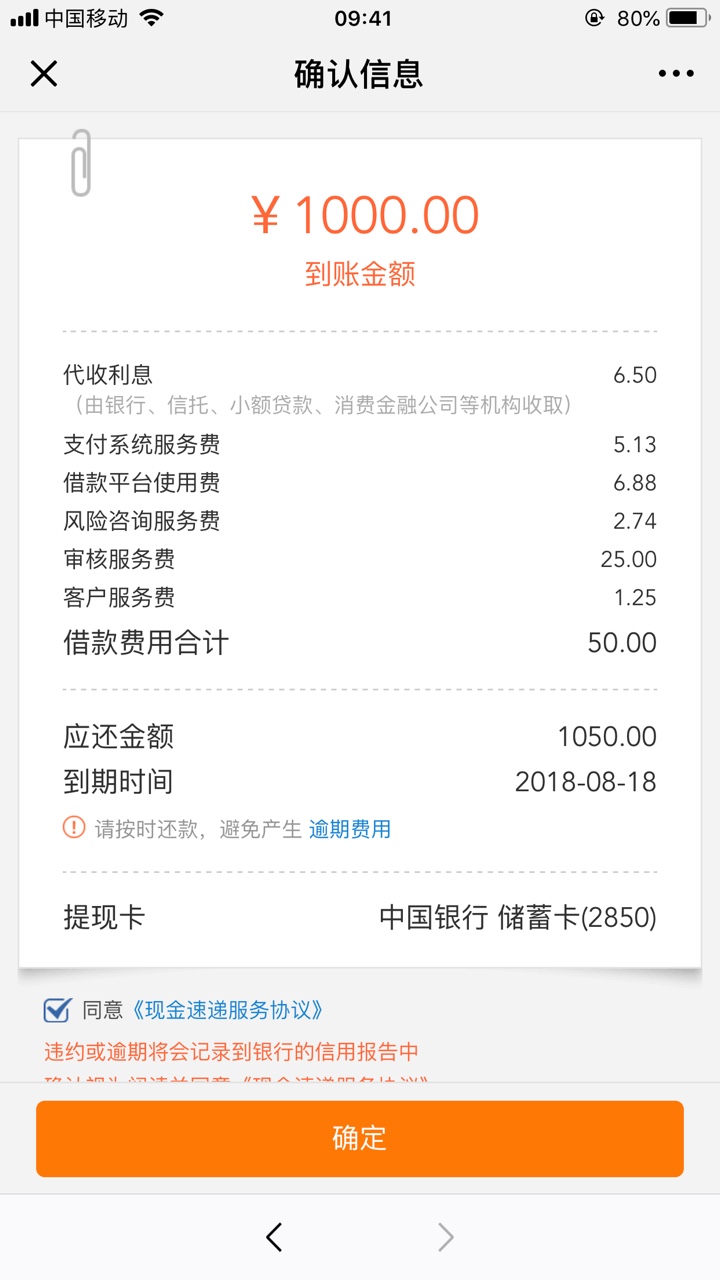 现金速递10%有人拒绝吗太复杂，有人拒绝的话就不打算弄了，还有求一下流程，66 / 作者:weeded / 