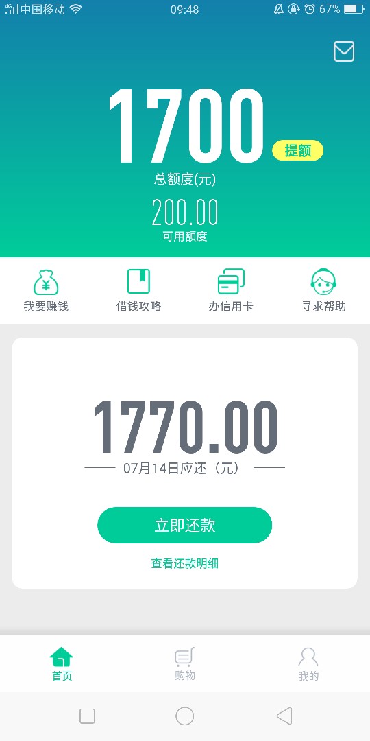 钱到到分期到账老铁们到账了


97 / 作者:撸撸更健康a / 